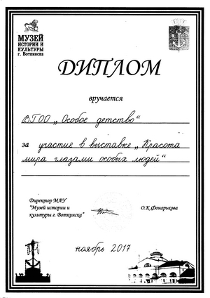 благодарность 2