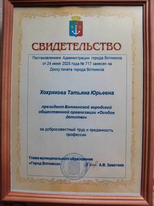 Доска_почета2025