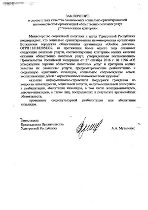 заключение